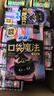 苏菲口袋魔法黑猫卫生巾日夜组合92片便携干爽加宽姨妈巾自营官方旗舰 实拍图
