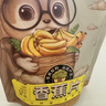 三只松鼠香蕉片250g 香蕉干脆片水果干办公室休闲食品解馋小零食蜜饯 实拍图