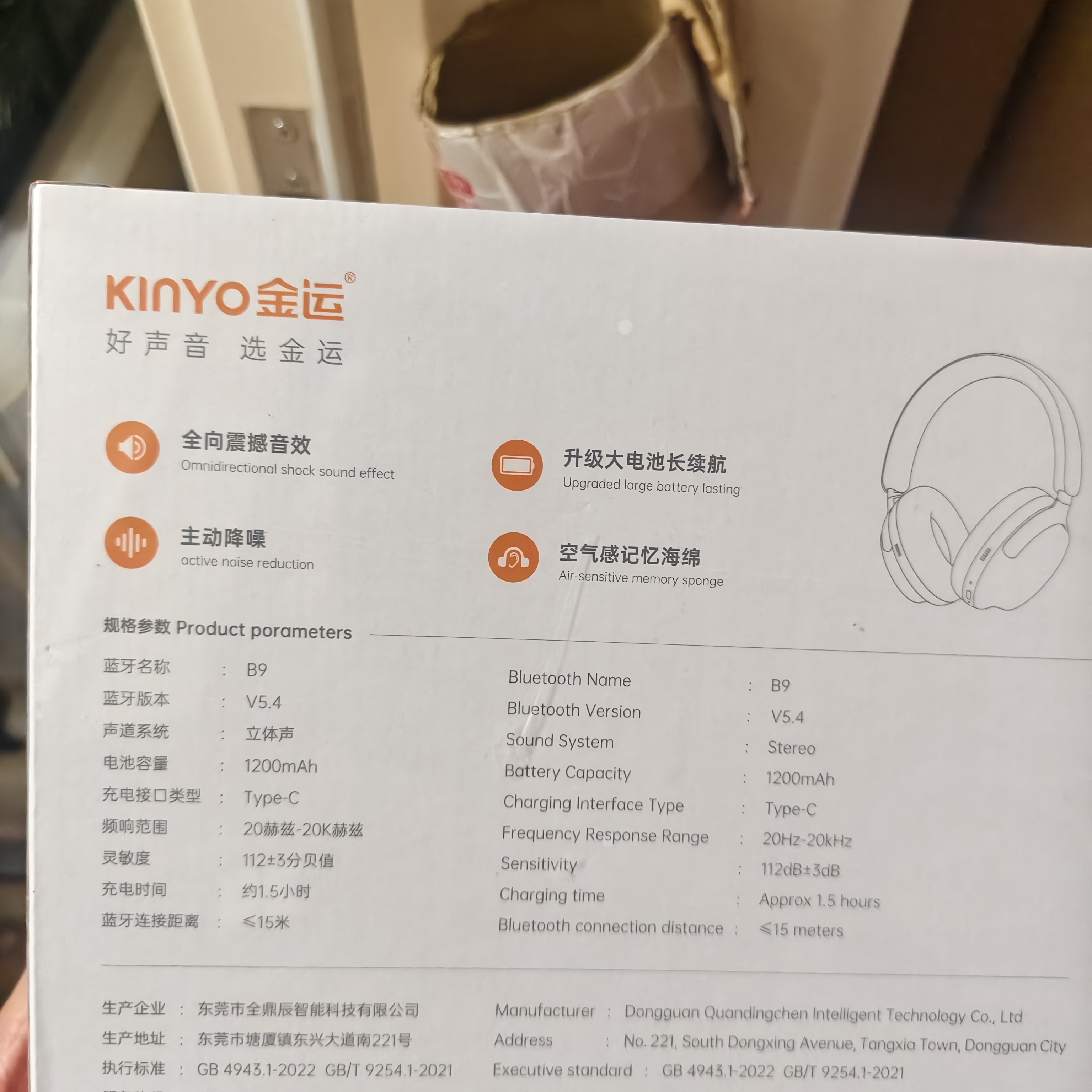 金运（KINYO）【S级深度降噪丨0差评】蓝牙耳机头戴式主动降噪不伤耳朵新款无线音乐耳麦睡觉隔音专用防噪神器 实拍图