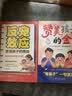 赞美孩子的金句+反宠效应 教育孩子的绝技（共2册）拒绝控制 育儿经验分享用智慧化解叛逆 育儿话术 亲自育儿经典 给父母的养育指南 晒单实拍图