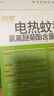 润本电蚊香液驱蚊液45ml*4瓶+1个定时加热器驱蚊防蚊蚊香无香型 实拍图