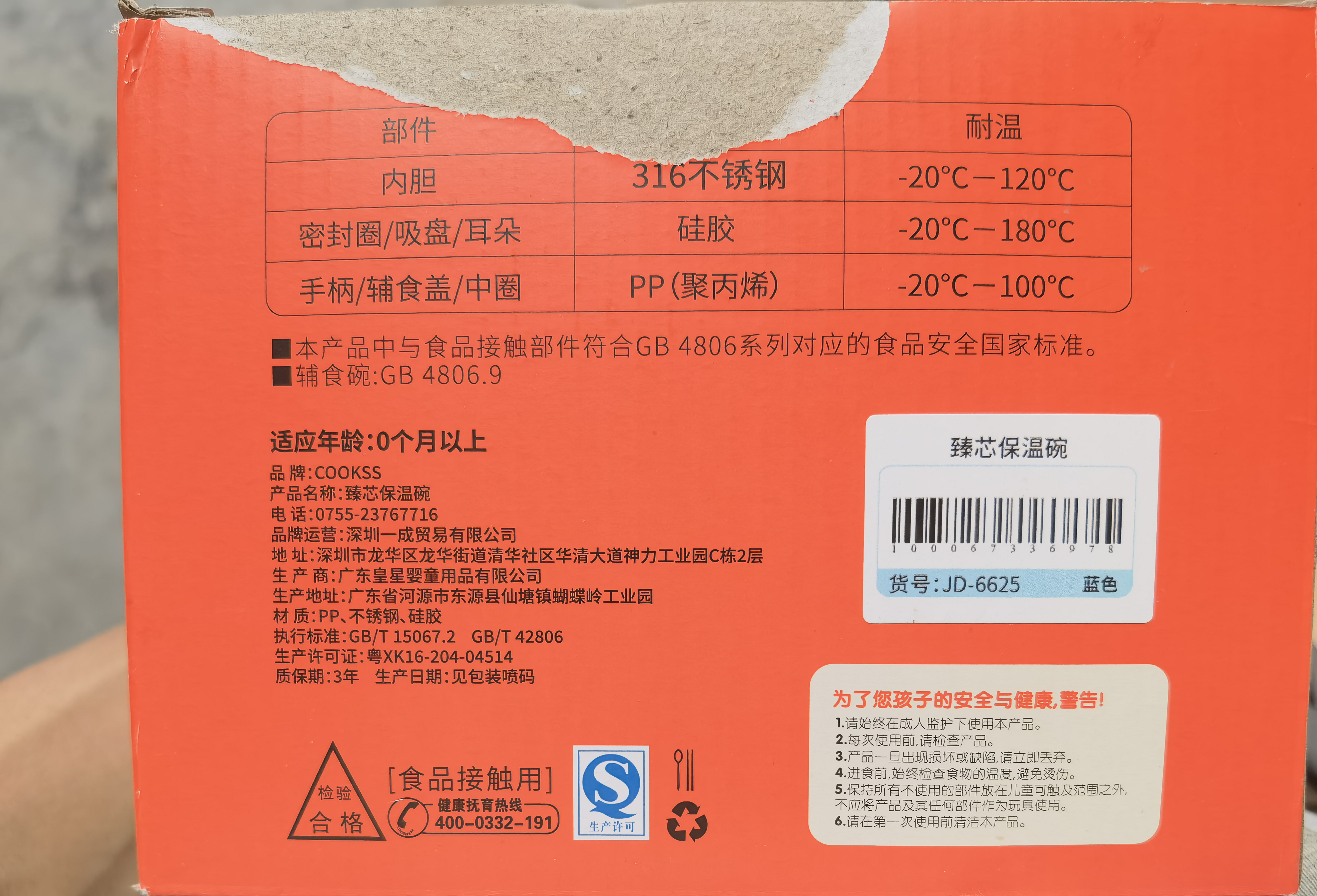 COOKSS辅食碗恒温注水保温碗316不锈钢宝宝吃饭儿童餐具浅蓝 实拍图