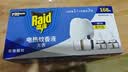 雷达（Raid）电热蚊香液 168晚3瓶装 +1无线加热器无香型 驱蚊用品 实拍图