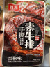 红派手撕素牛排黑椒味素肉豆干解馋零食大礼包50包/盒约500g 实拍图