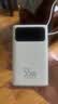 京东京造55W充电宝小巧轻薄自带线20000mAh3c认证可上飞机京东自营移动电源小巧适用苹果17华为小米笔记本 实拍图