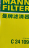 曼牌滤清器（MANNFILTER）空气滤清器空气滤芯C20101适配本田十代雅阁/INSPIRE/英诗派1.5T 实拍图