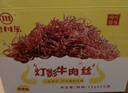 老川东 灯影牛肉丝 五香味420g/盒 礼盒装 休闲零食解馋四川小吃 实拍图