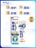 舒适达专业修护抗敏成人牙膏套装180gNovaMin技术含氟防蛀固齿 京东自营 实拍图