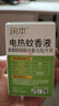 润本电蚊香液驱蚊液45ml*12瓶驱蚊防蚊补充装（无蚊香加热器） 实拍图
