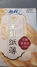 苏菲【王楚然同款】裸感S鎏光仙纸薄真蚕丝卫生巾日夜用29cm9片姨妈巾 实拍图