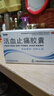 [百神]活血止痛胶囊 0.5g*48粒 1盒装 活血散瘀消肿止痛跌打损伤瘀血肿痛 实拍图