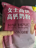 伊利女士高铁高钙奶粉 女士奶粉 成人奶粉 0蔗糖叶酸营养品 400g 实拍图