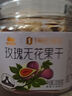 西域美农伊朗玫瑰无花果208g AAA+级紫芯开口笑果粒饱满 高钙即食孕妇煲汤 实拍图