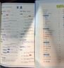 墨点字帖 2026年 四年级上册语文同步 笔顺笔画同步练字帖视频版 附赠听写默写本 人教版4年级课外阅读钢笔铅笔字帖楷书描红本偏旁部首拼音控笔训练字帖 （共2册） 实拍图