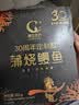 鳗鱼皇后蒲烧鳗鱼套装102g 海鲜加热食生鲜聚餐宵夜 实拍图
