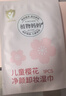 植物妈妈卸妆湿巾儿童专用温和无刺激一次性便携清洁0残留保湿舒缓 2盒 实拍图