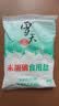 雪天精制盐400g【未加碘】高纯食用盐天然深层岩盐家用调味品烹饪调料 实拍图