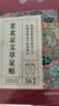 内廷上用老北京足贴艾灸艾草祛湿排毒湿气体内湿寒三伏贴艾减肥暖脚暖足贴 实拍图