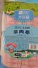 大庄园新西兰羊肉卷800g(200g*4)【欧盟认证】涮肉火锅食材 实拍图