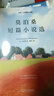 【全3册】世界三大短篇小说集 莫泊桑+欧·亨利+契诃夫  欧亨利世界三大短篇小说巨匠经典文学名著中小学生课外阅读课外读物项链我的叔叔于勒套中人变色龙麦琪的礼物最后一片叶子警察与赞美诗 实拍图