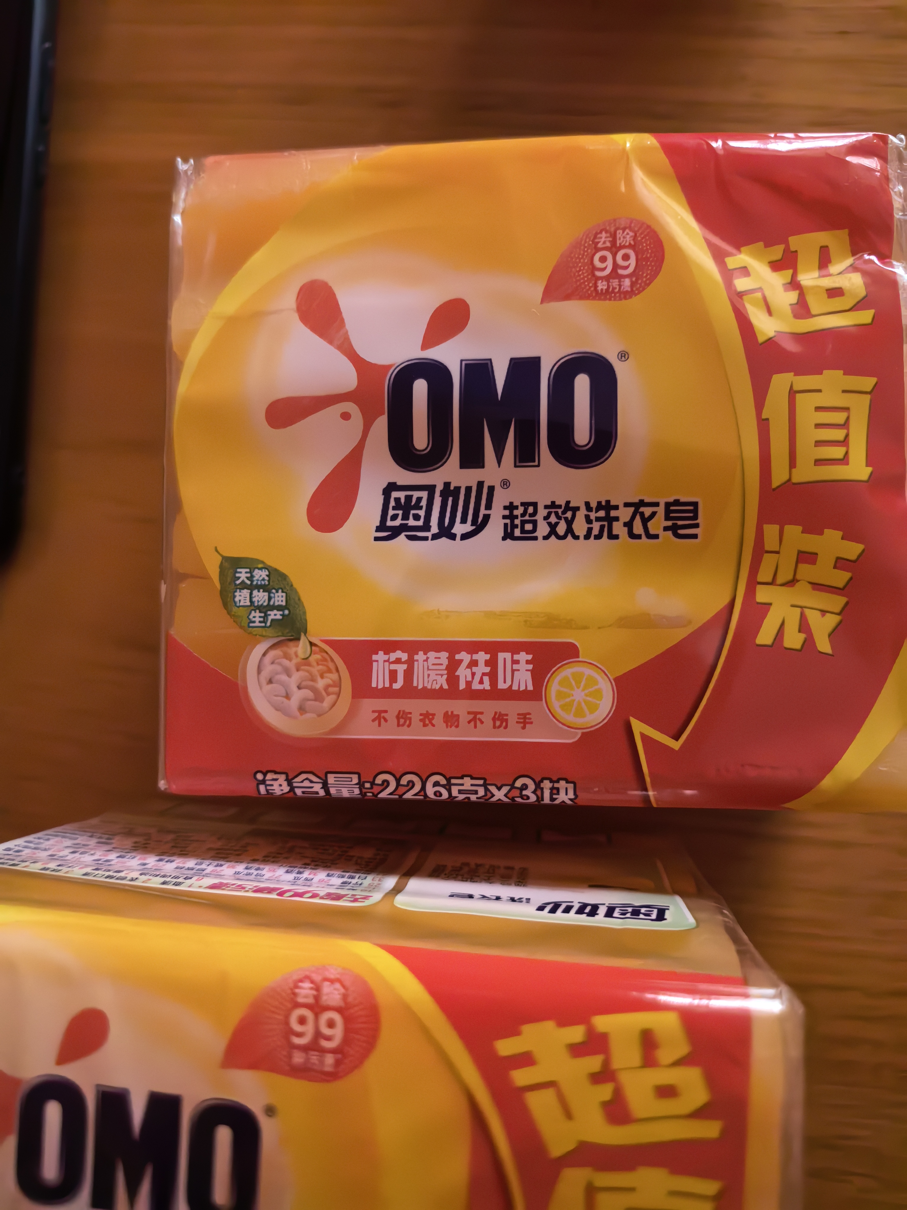 奥妙清新柠檬超效香皂 肥皂 洗衣皂226g*3(新老包装随机发货) 实拍图