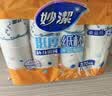 妙洁 一次性纸杯子茶水加厚食品级商务杯 250ml*2包组合160只装 实拍图