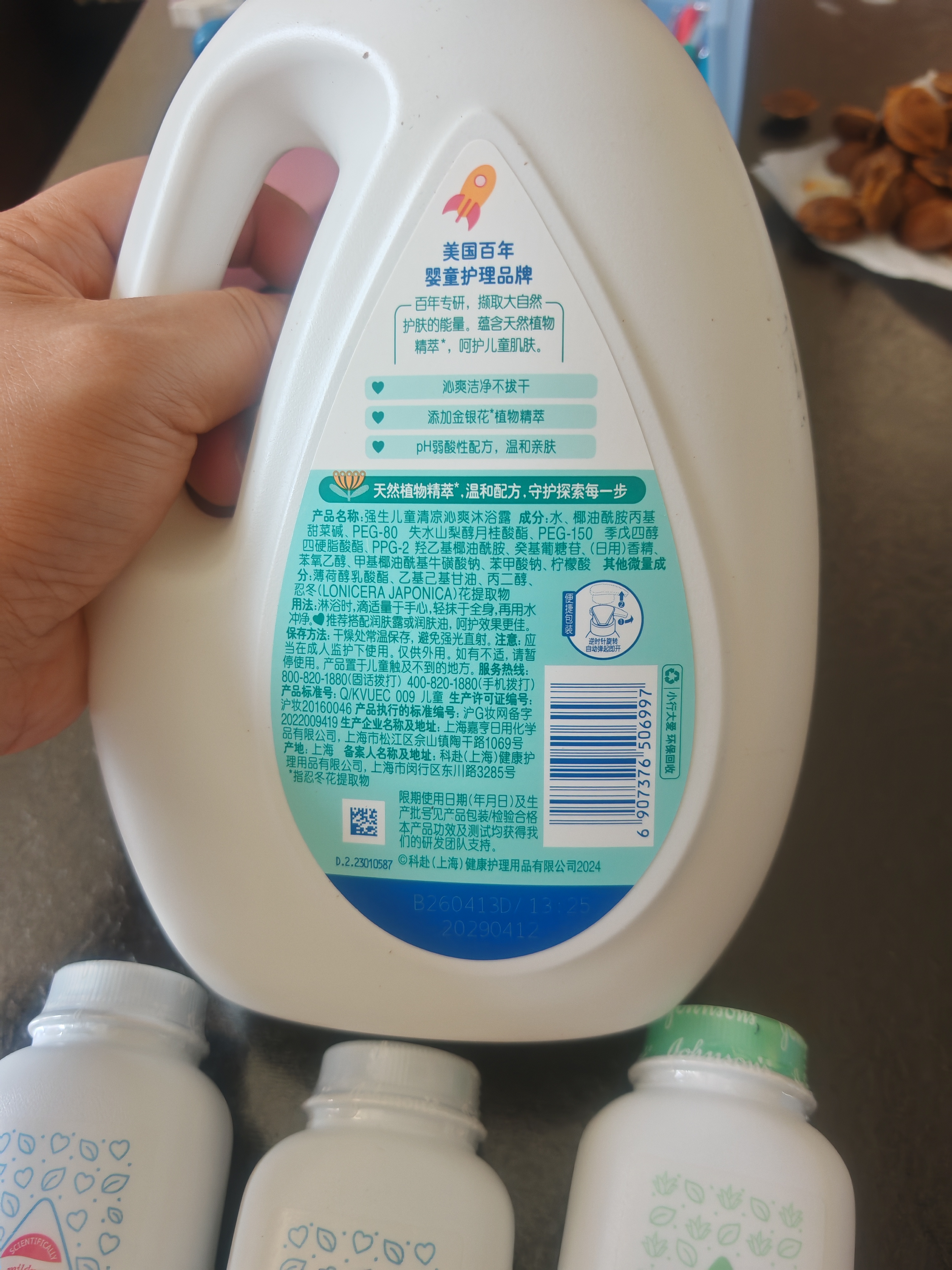强生儿童清凉沁爽沐浴露1L青少年3-6-12岁专用金银花精萃清爽 实拍图
