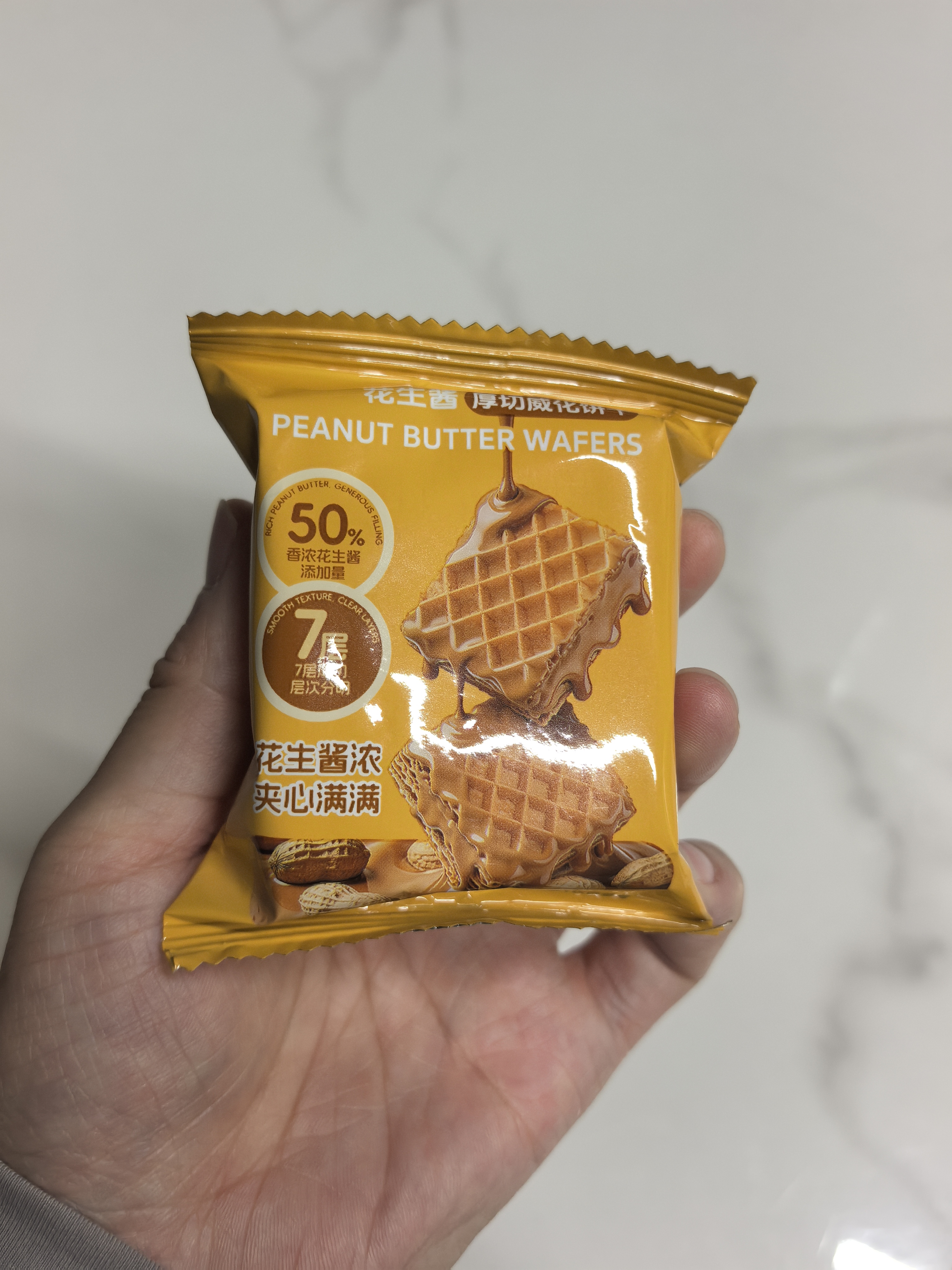 泓一厚切威化饼干花生味早餐休闲零食品办公室下午茶代餐饱腹充饥300g 实拍图