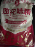 莲花味精2000g 【纯粮酿造99%高纯度】零添加 家用大包装 餐饮批发 实拍图