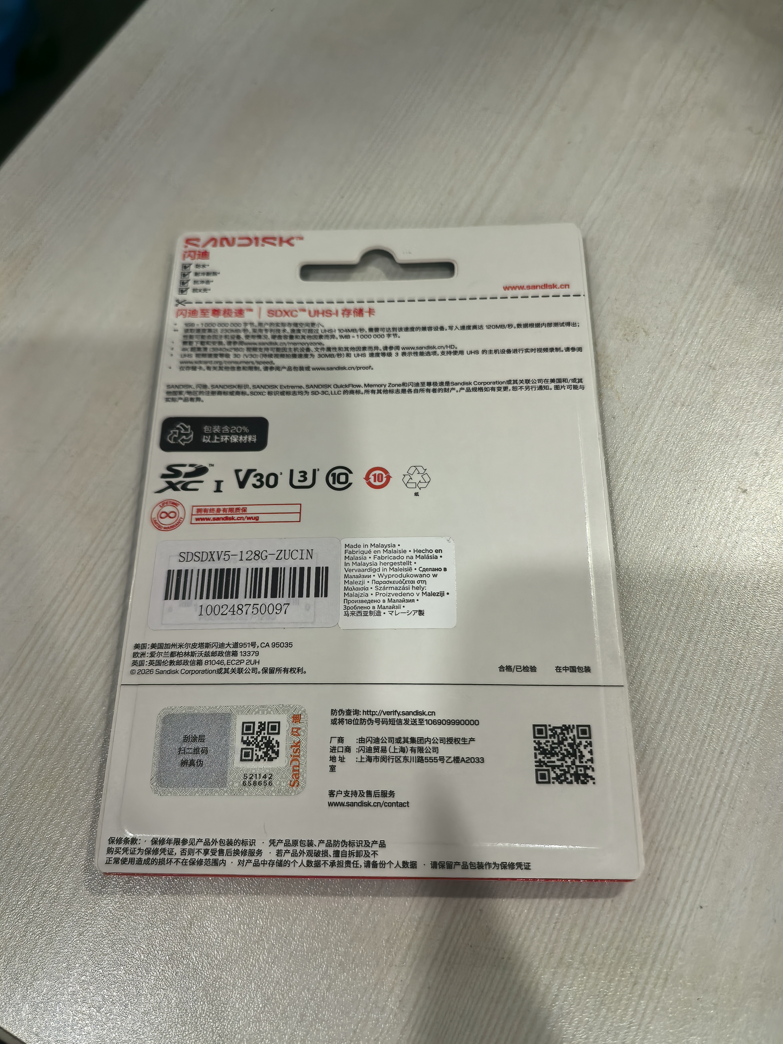 闪迪（SanDisk）128GB SD内存卡 4K V30 U3 C10 相机存储卡 读速230MB/s 写速120MB/s 高速连拍 微单/单反相机 实拍图