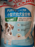 皇家狗粮 幼犬狗粮 宠物 小型犬 MIJ31 全价犬粮 2-10月 2KG 实拍图