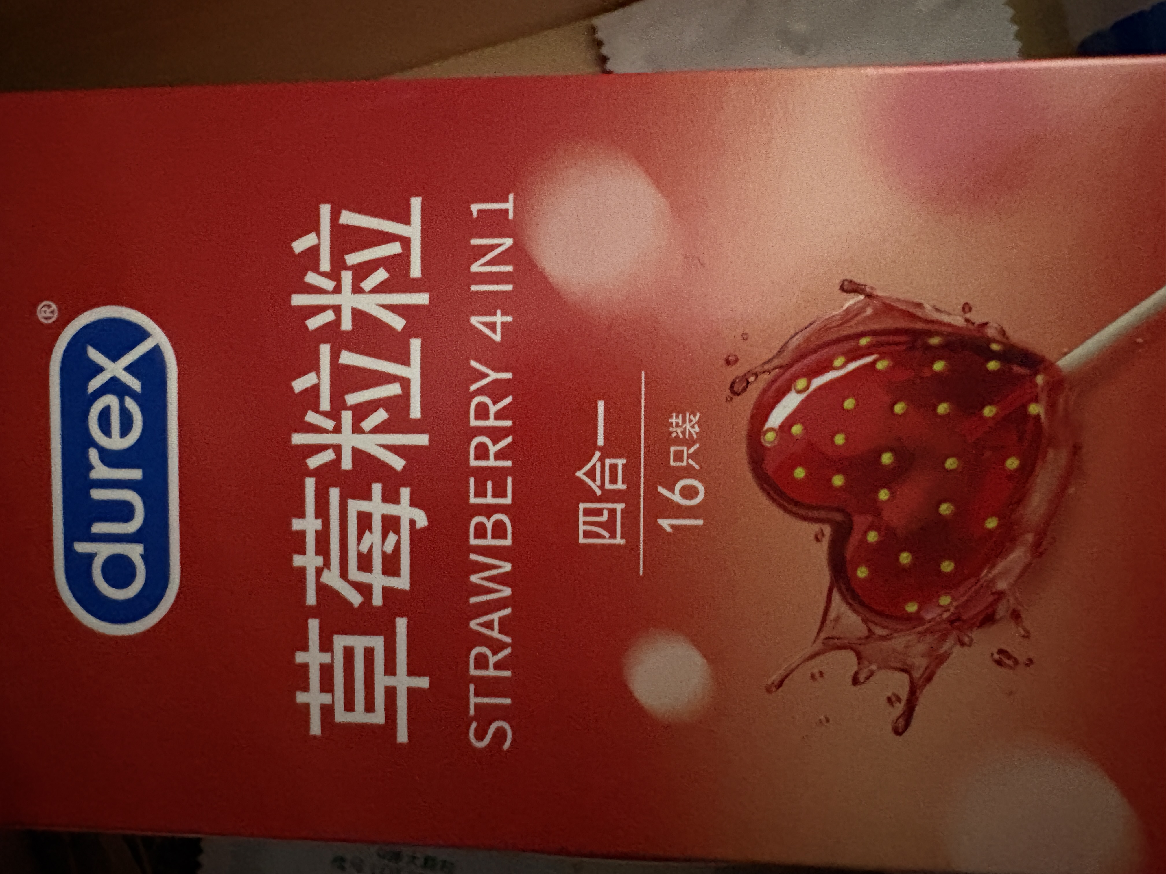 杜蕾斯（durex）避孕套安全套 草莓粒粒四合一16只 螺纹 情趣 大颗粒 果味 套套 实拍图