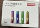 京东京造7号电池10节单色装彩虹碱性电池无汞环保 玩具/血压计/血糖仪/遥控器/挂钟/电子锁/体脂秤/鼠标 实拍图