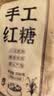 几里田广西特产传统手工红糖200g  甘蔗 无添加 独立包装 红糖块 补气血 实拍图