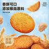 比比赞（BIBIZAN）猴头酥饼干1000g整箱早餐休闲零食品代餐饱腹酥散装小吃 实拍图