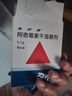 【原研药】希舒美 阿奇霉素干混悬剂 0.1g*6袋/盒 实拍图