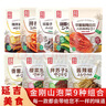 金刚山辣白菜韩国泡菜组合实惠装韩式泡菜腌制蔬菜下饭菜地道朝鲜族风味 金刚山泡菜9种组合共2630g 实拍图