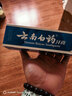 云南白药牙膏【采销推荐】经典护龈改善牙龈问题祛牙垢清新口气薄荷210g 实拍图