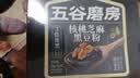 五谷磨房黑芝麻糊五黑粉无糖核桃芝麻黑豆粉代餐粉546g 实拍图