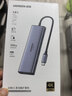 绿联Type-C扩展坞HDMI转接头4K60Hz拓展坞投屏千兆网口读卡USB3.0适用Macbook Air2025华为联想苹果 实拍图