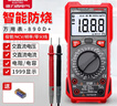 德力西电气（DELIXI ELECTRIC）智能防烧数字万用表背光数显家用便携高精度万能表电压/电流/电阻 实拍图