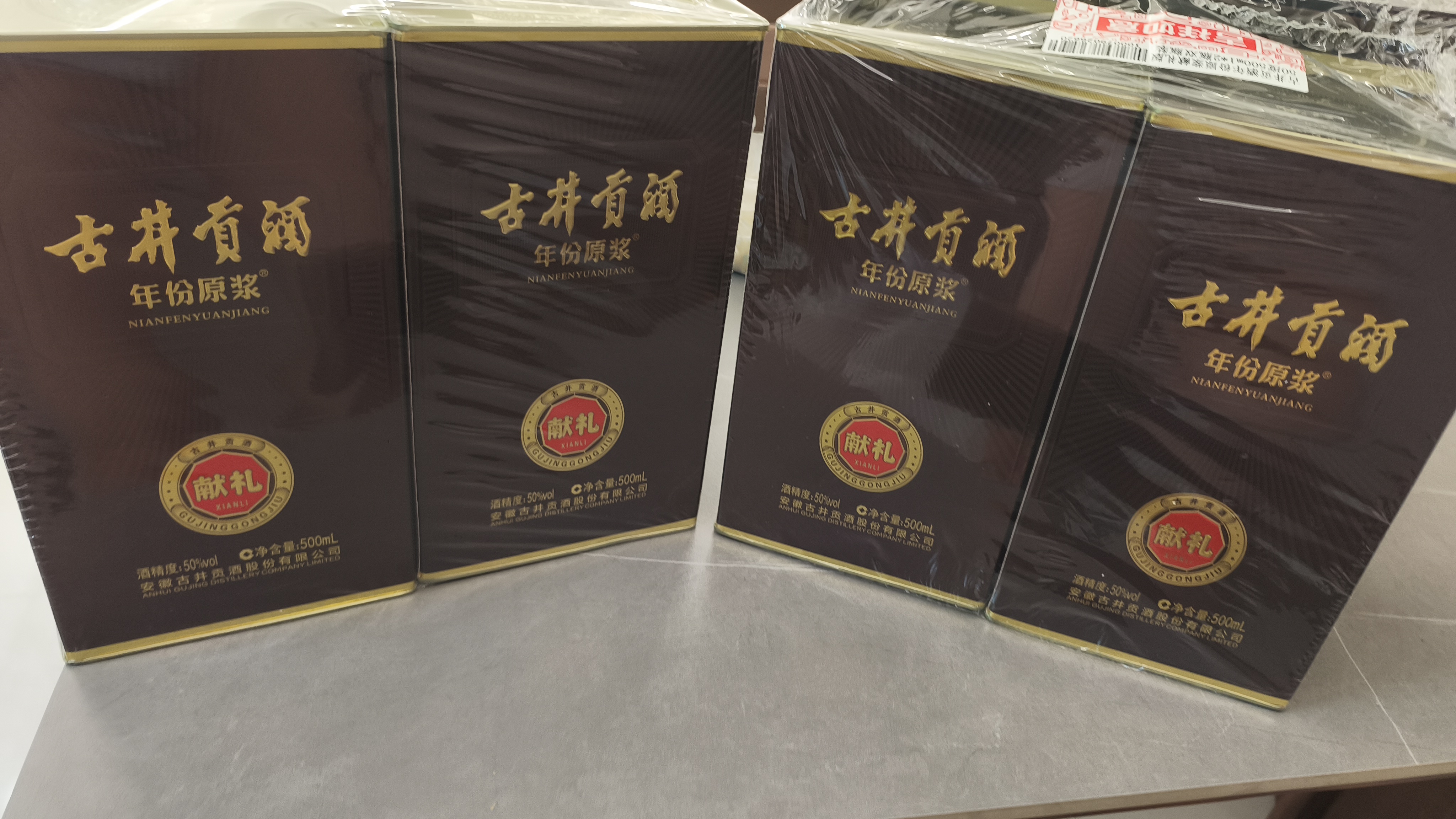 古井贡酒 年份原浆献礼 浓香型白酒 50度 500mL*2瓶 双瓶装 实拍图