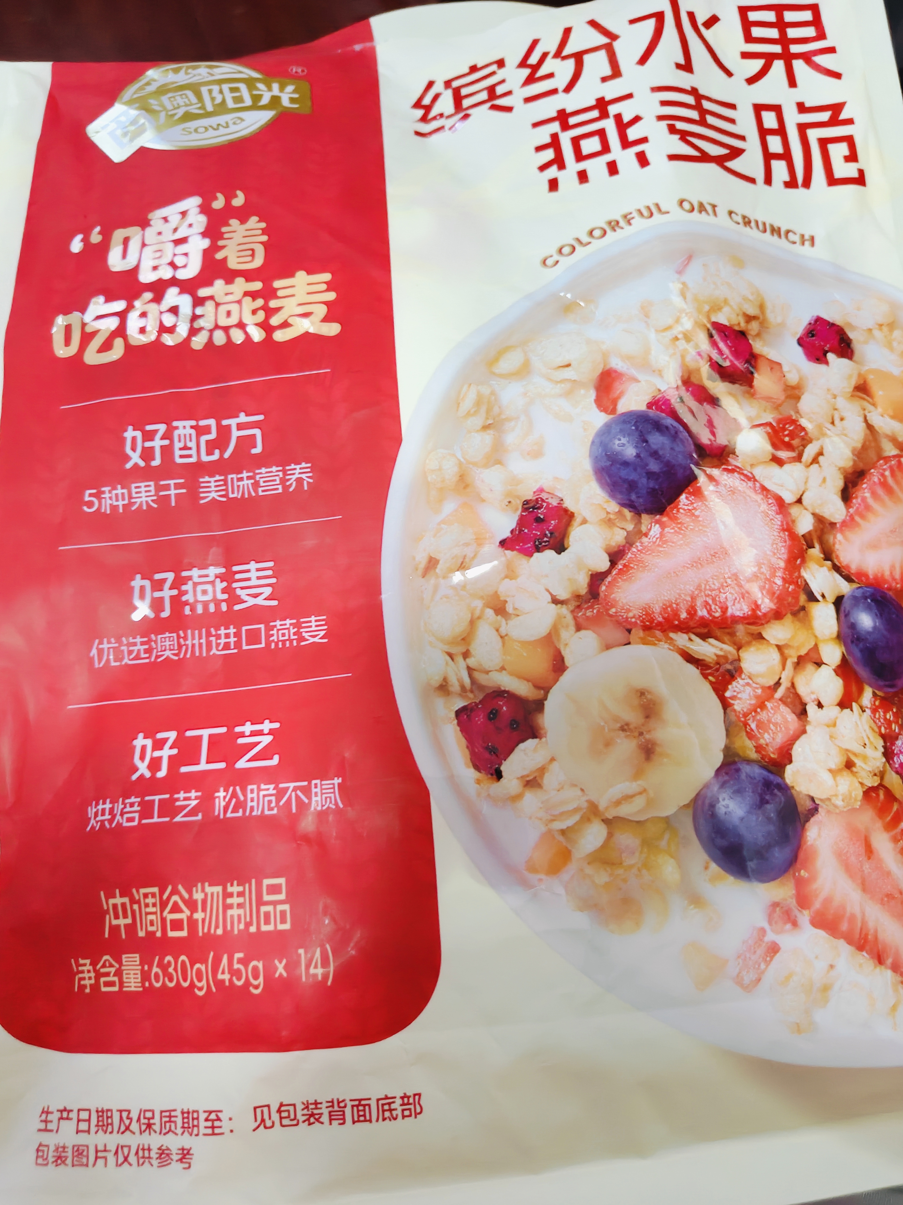 西麦缤纷水果燕麦片冷泡630g营养早餐谷物代餐酥脆零食独立装 实拍图