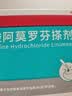 洛芙联苯苄唑溶液(25ml:250mg)*60ml+洛芙盐酸阿莫罗芬搽剂5%*2ml/瓶 实拍图