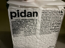 pidan猫砂 纯豆腐猫砂2.4kg*6包强力吸臭不易带出 可冲厕所非膨润土砂 实拍图