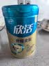 伊利欣活骨能金装中老年人奶粉高钙高蛋白免疫力无糖精725g送礼 实拍图