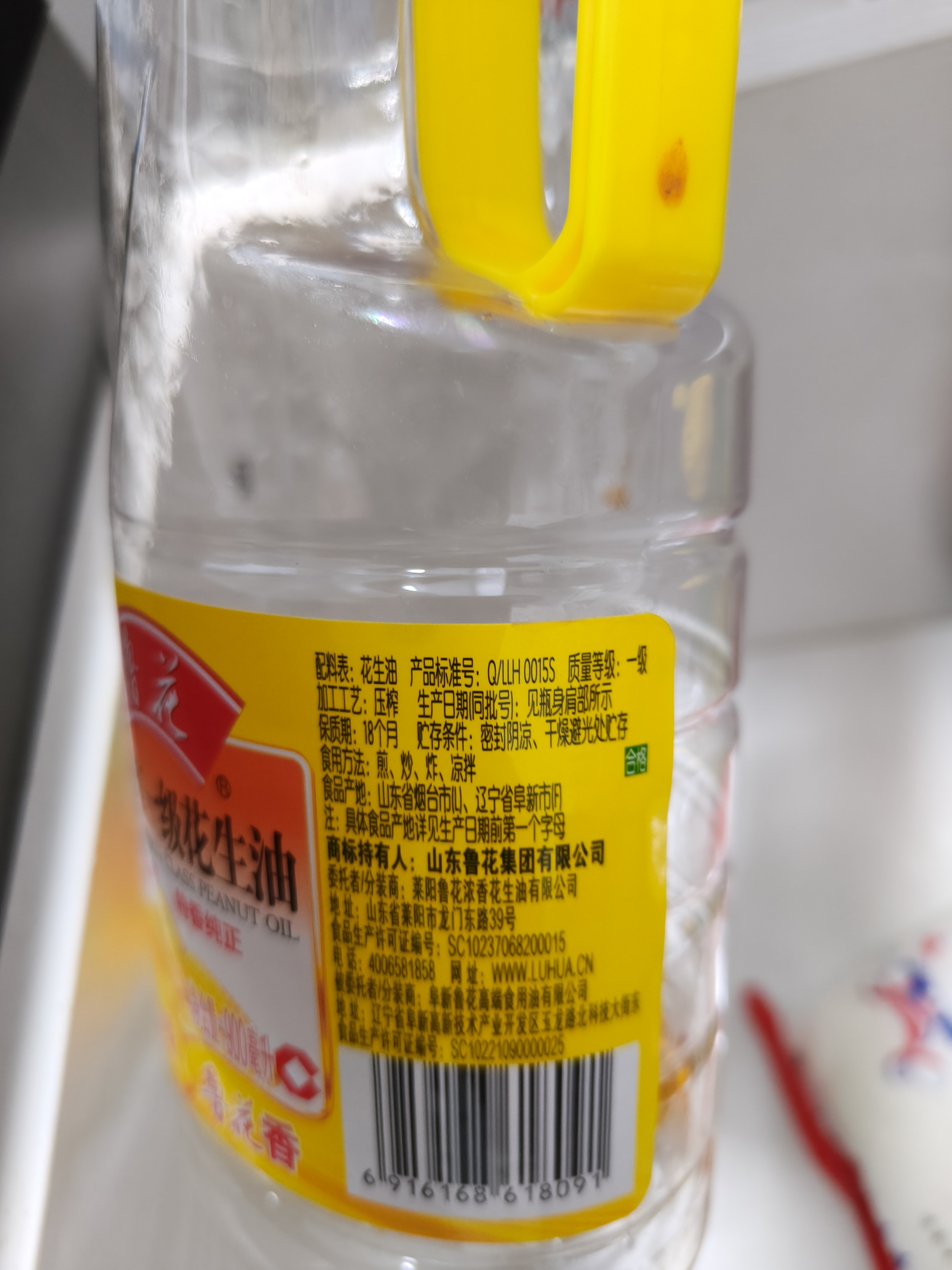 鲁花 【保真花生油】食用油 5S物理压榨 压榨一级花生油900ml 小包装 实拍图