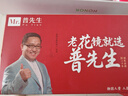 普先生老花镜男女进口高清防蓝光老光老花眼镜记忆钛76035 250度60-64岁 实拍图
