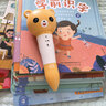 贝灵开放式点读笔幼儿早教0-8岁RAZ通用早教机玩具男孩女孩生日礼物 实拍图