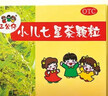 【2盒装】三公仔小儿七星茶颗粒7g*10袋 消食化积儿童清热积食便秘开胃消滞肠胃调理儿科专科用药 实拍图